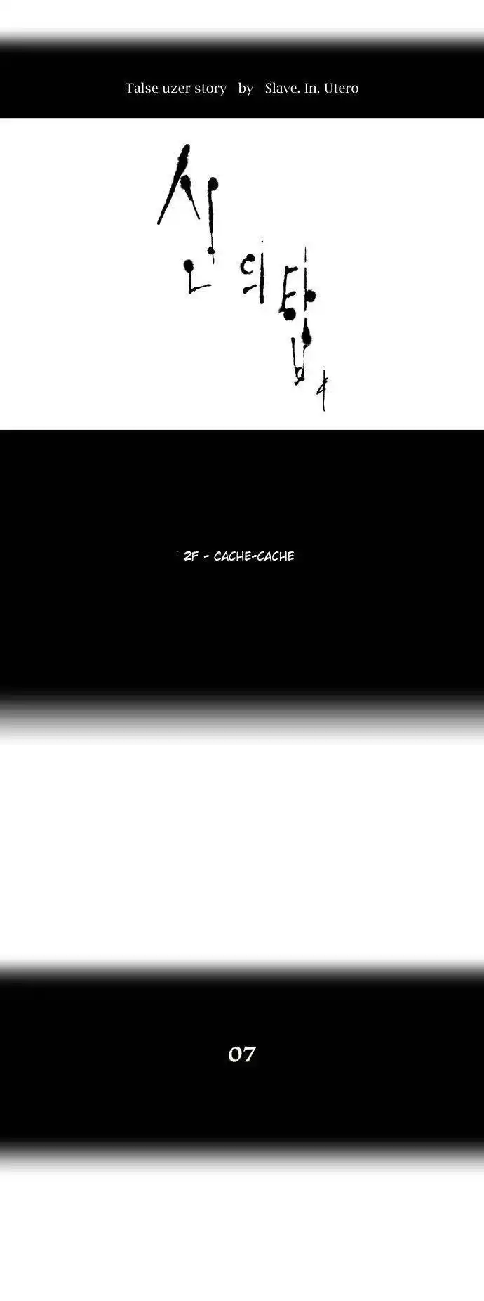 Tower of God 41 page 5