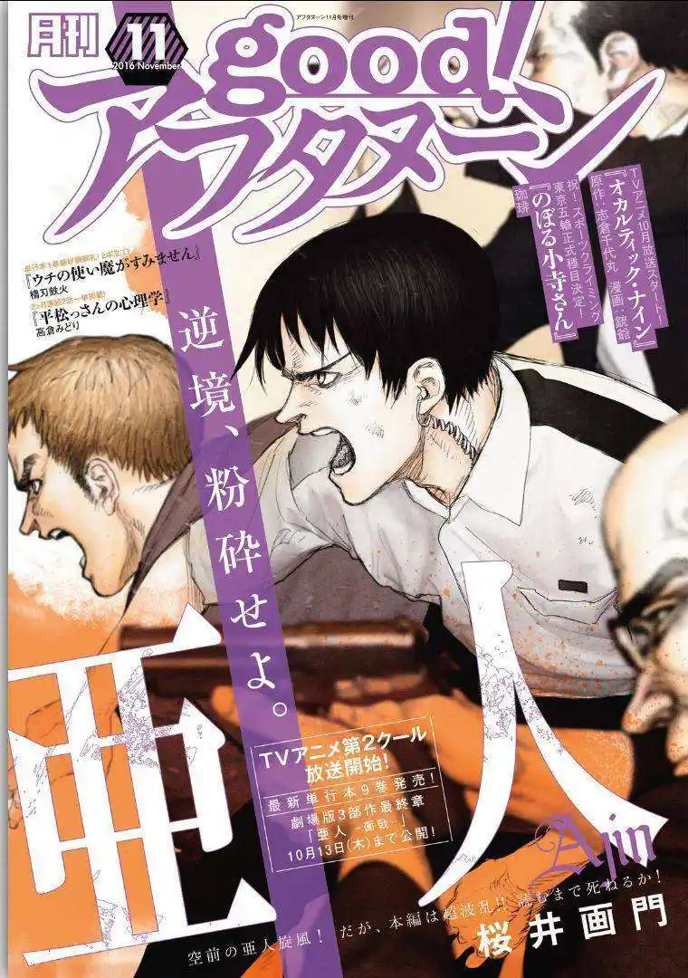 Ajin 44 page 2
