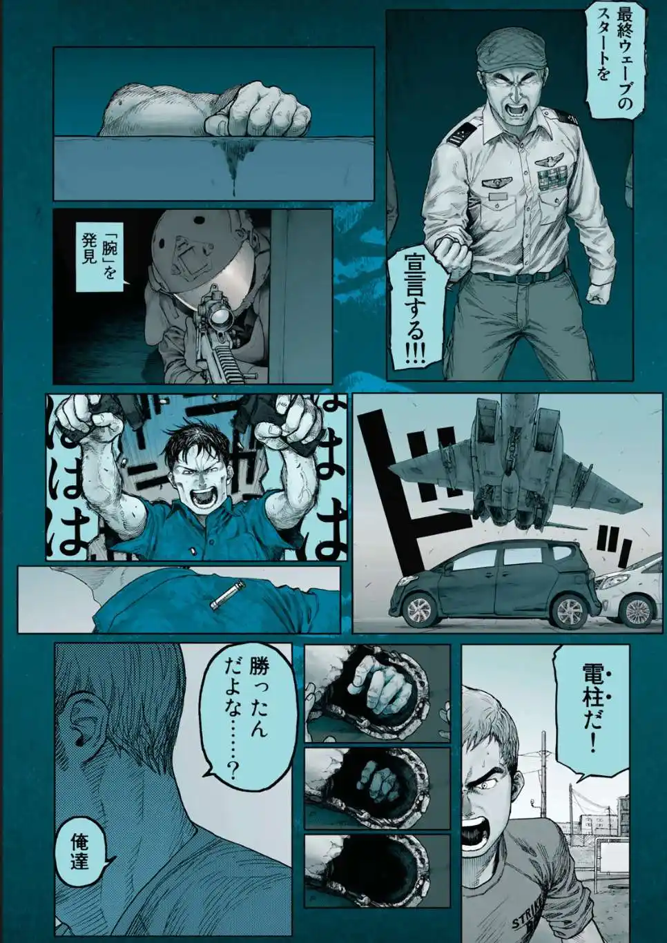 Ajin 73 page 2
