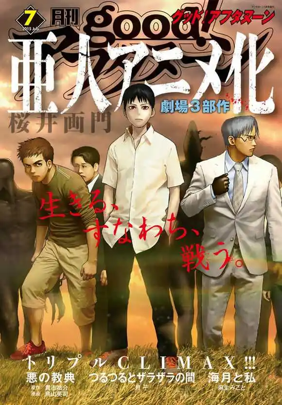 Ajin 30 page 2
