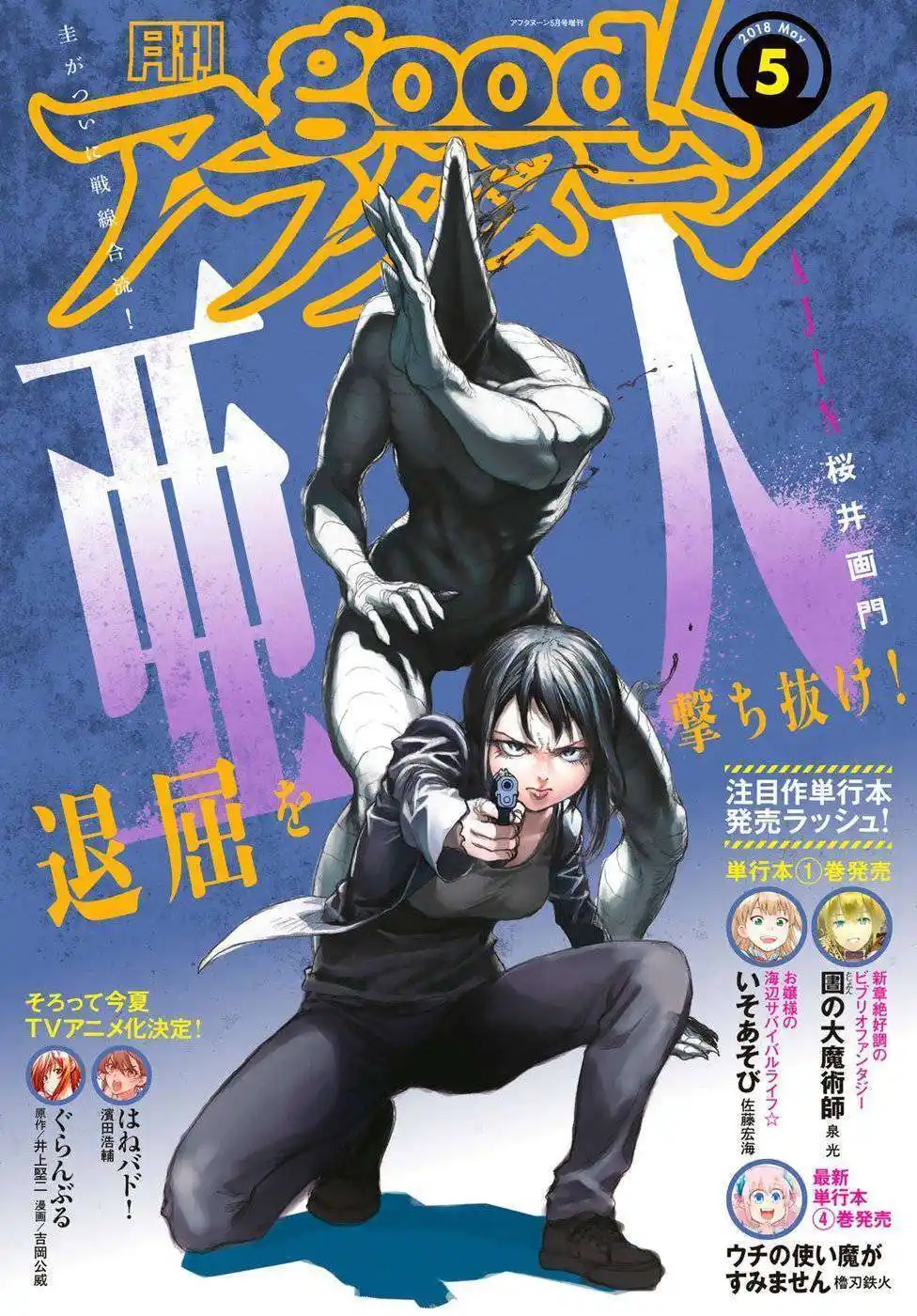 Ajin 57 page 2