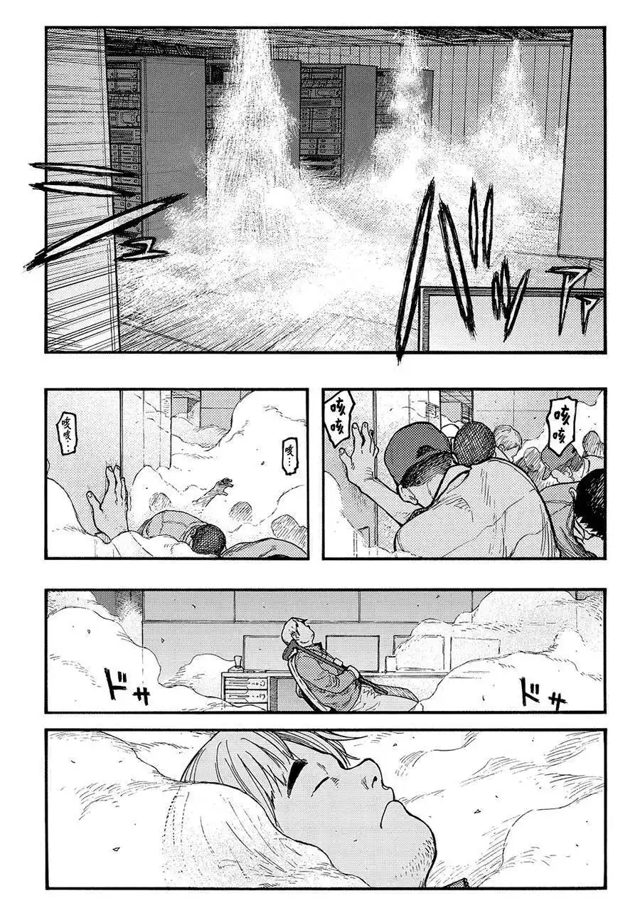 Ajin 32 page 13