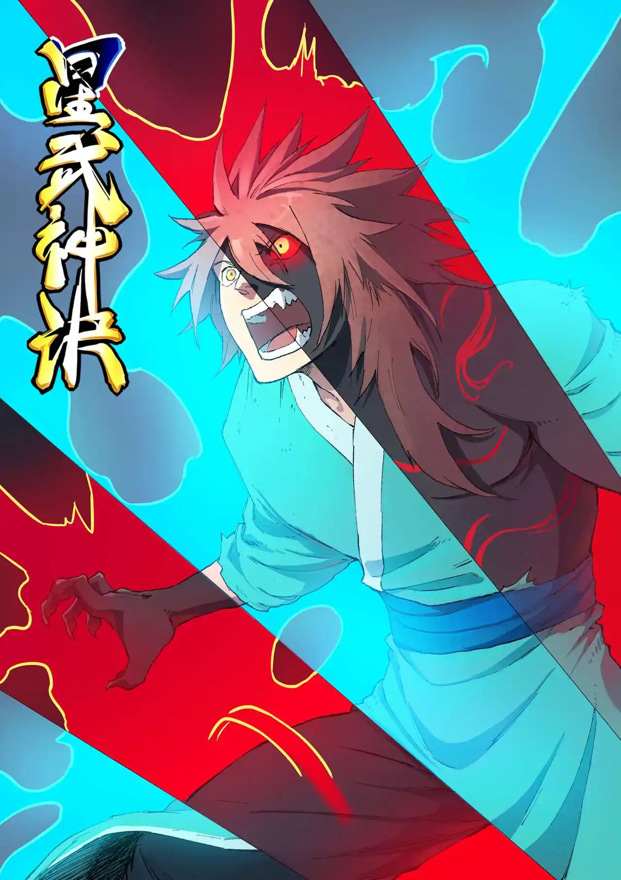 Star Martial God Technique 432 page 2