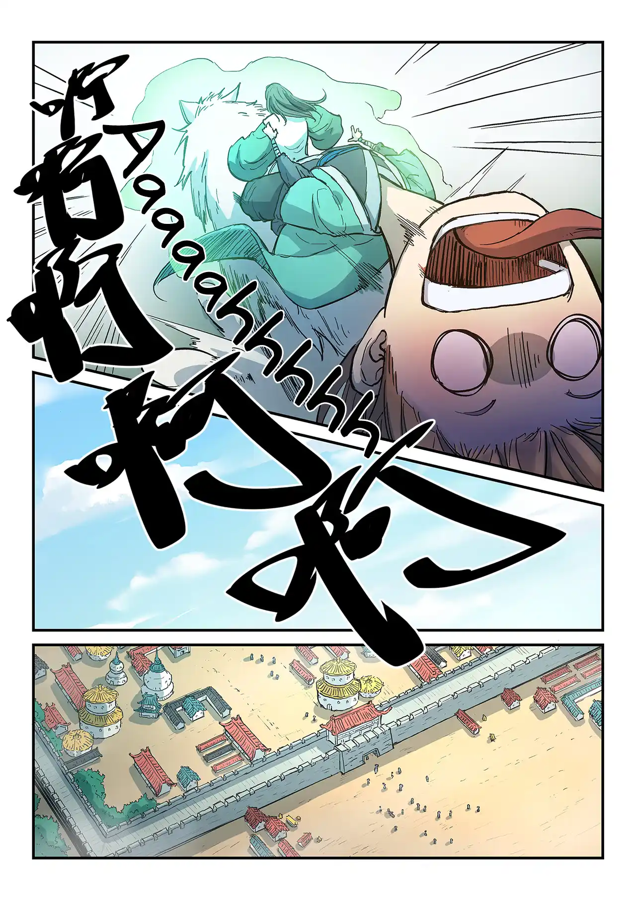 Star Martial God Technique 295 page 3