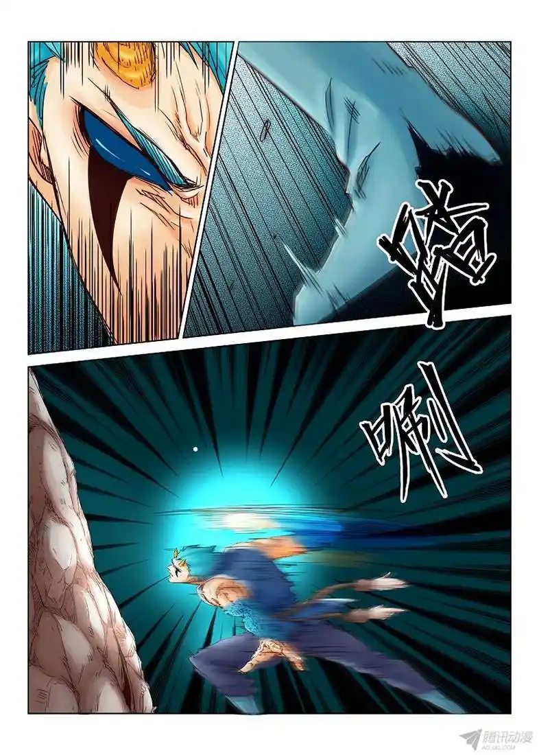 Star Martial God Technique 1 page 7