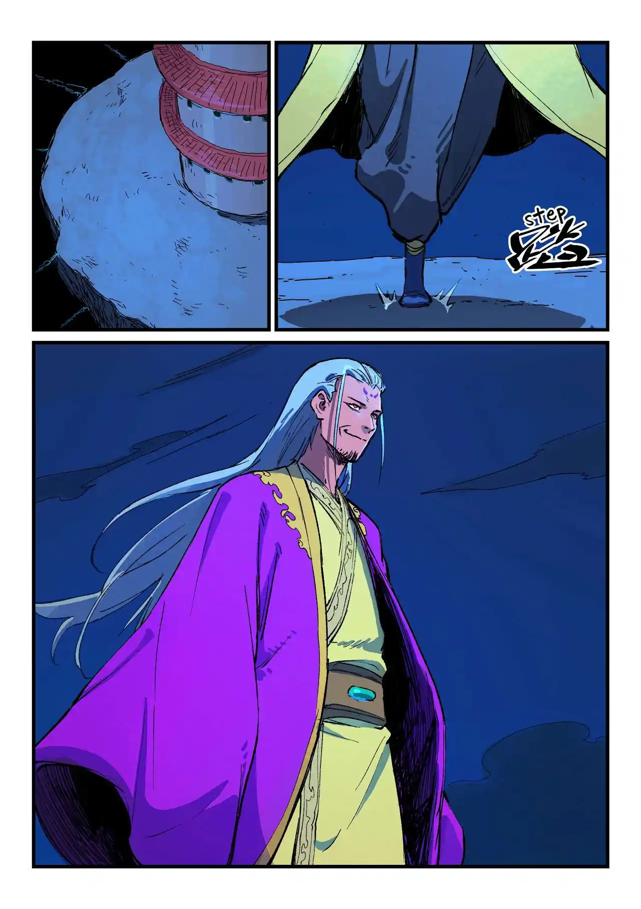 Star Martial God Technique 388 page 7