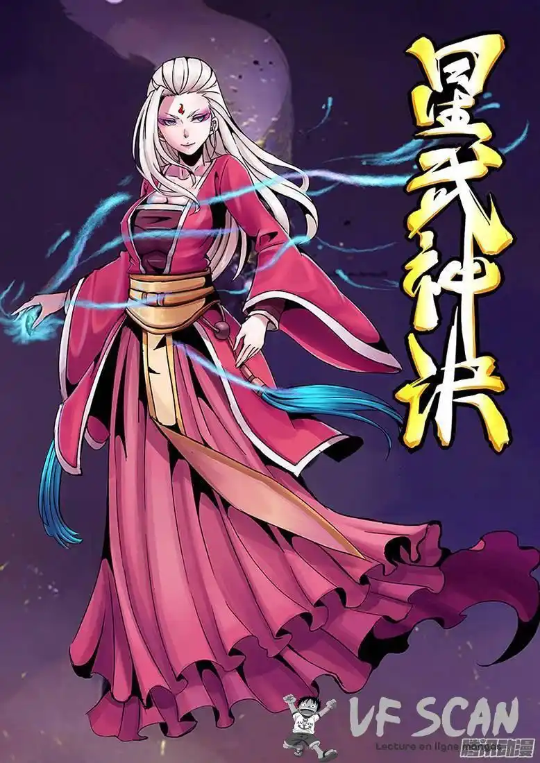 Star Martial God Technique 22 page 1