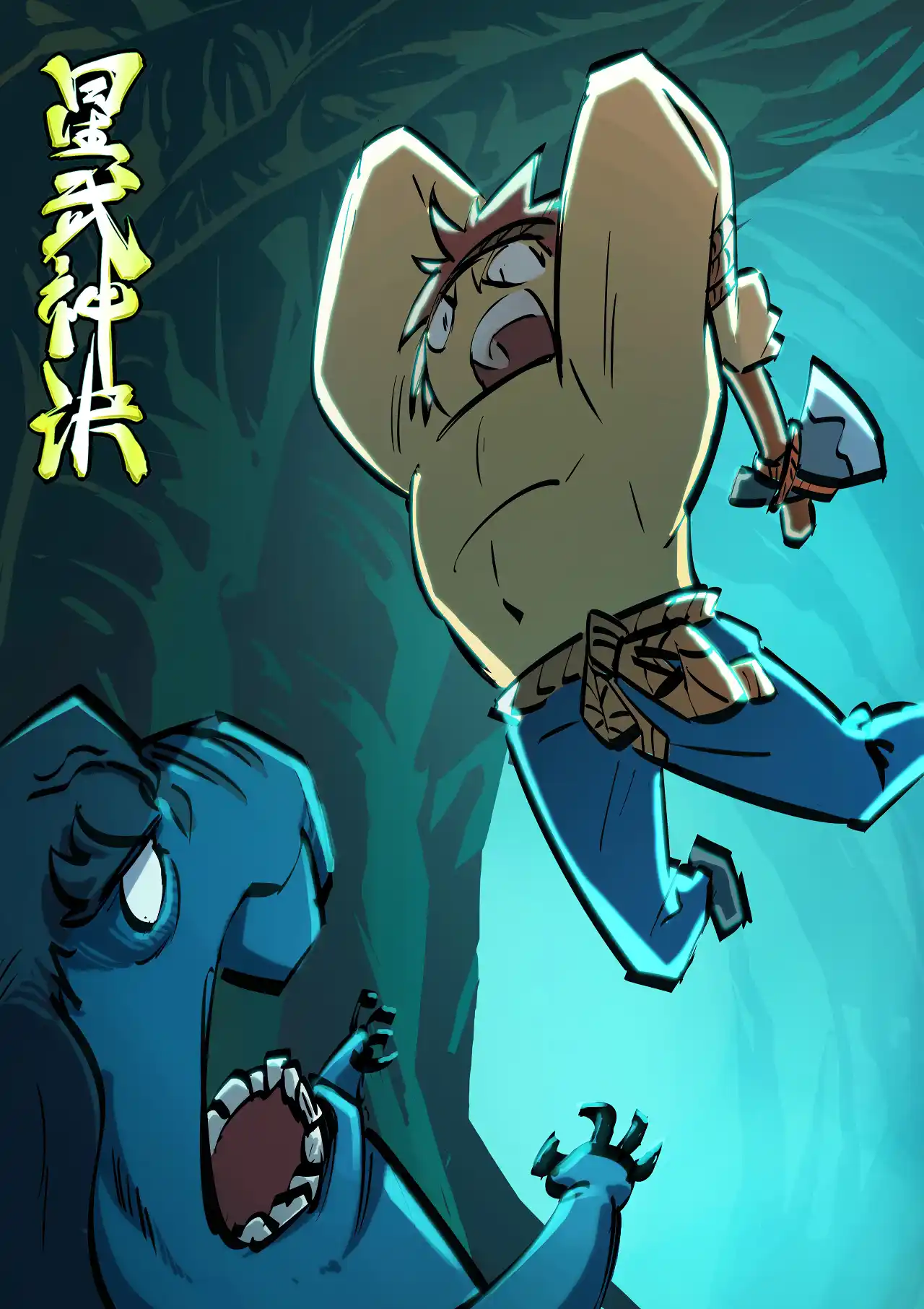 Star Martial God Technique 336 page 1