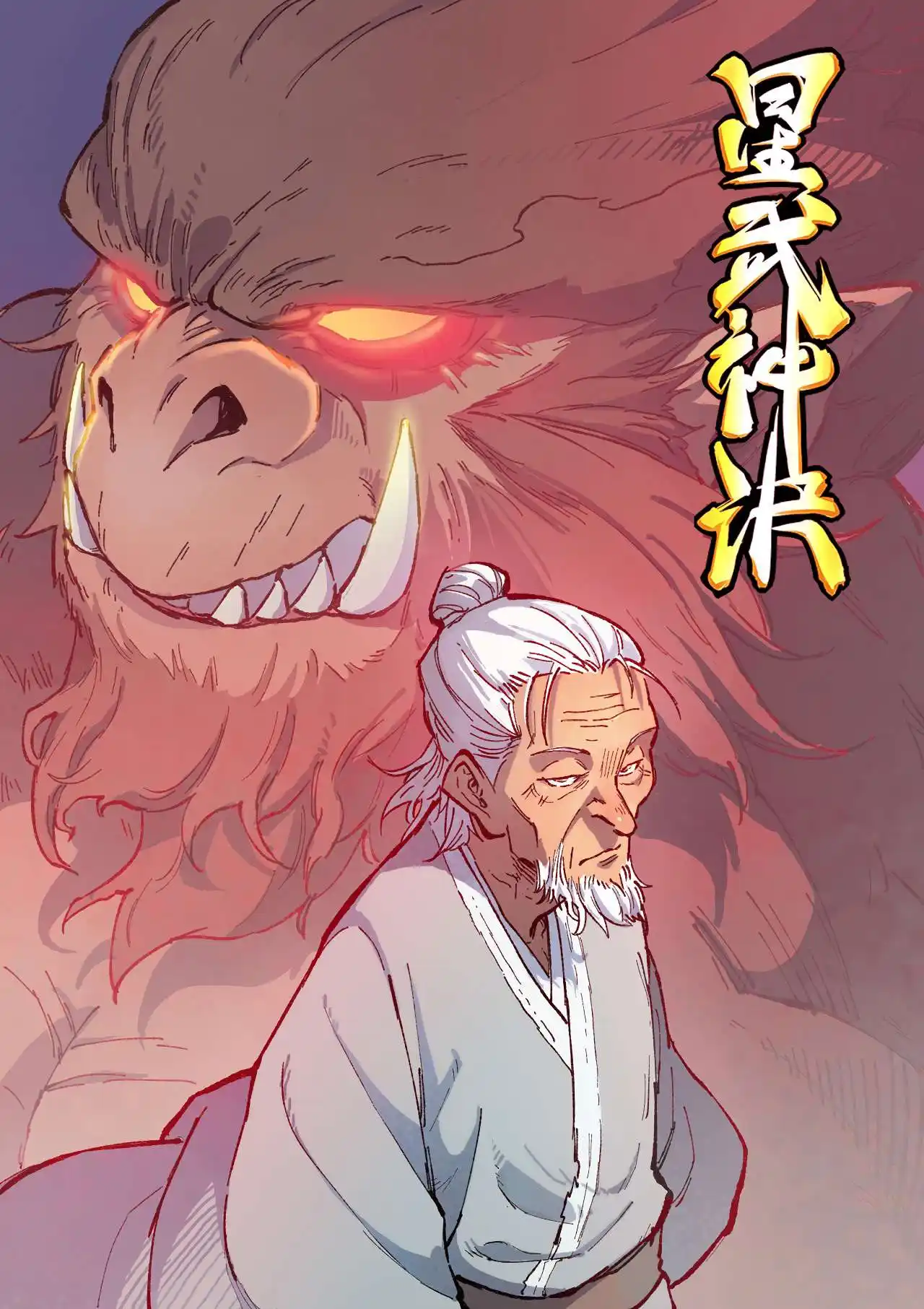 Star Martial God Technique 371 page 2