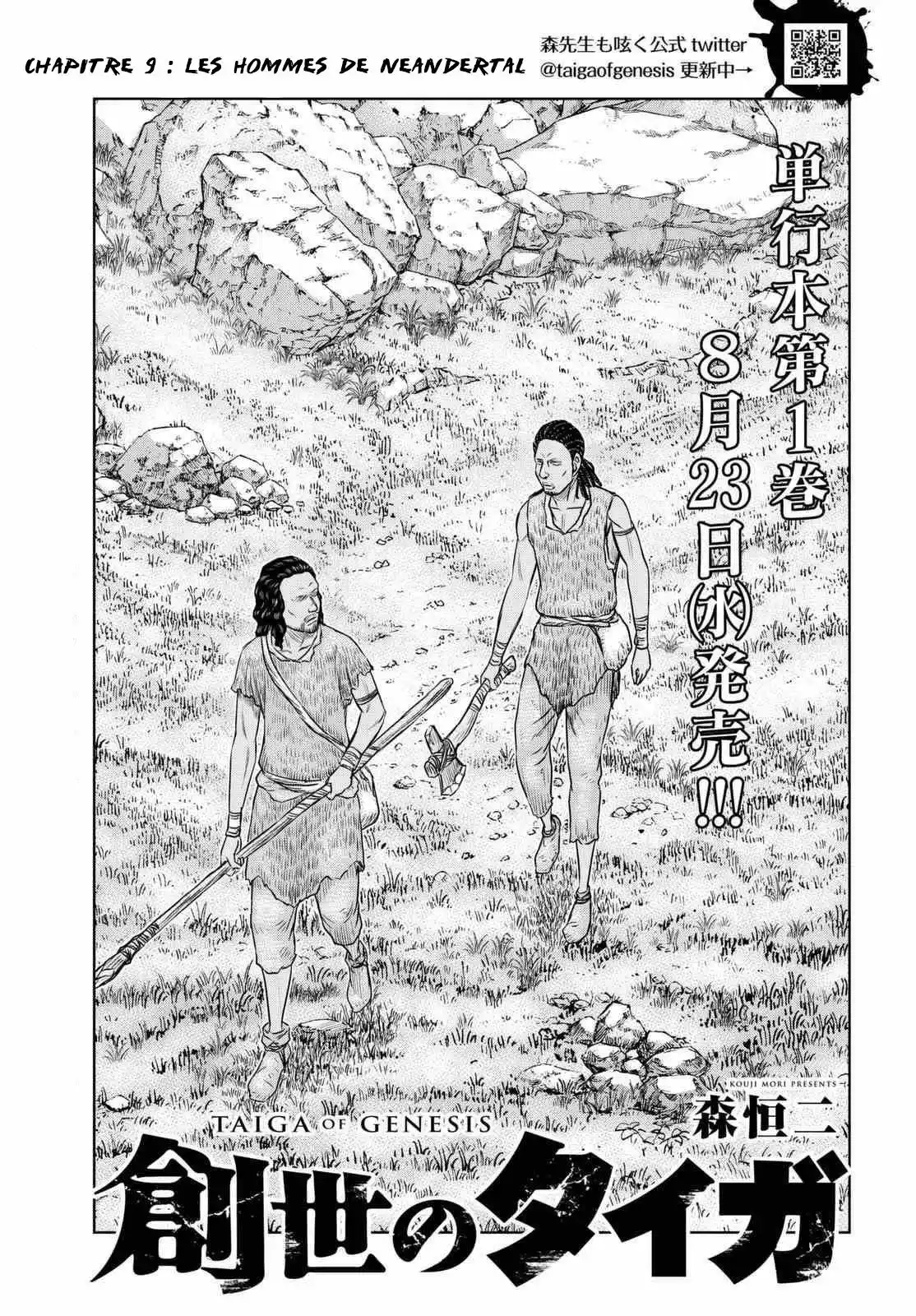 Sousei no Taiga 8 page 2