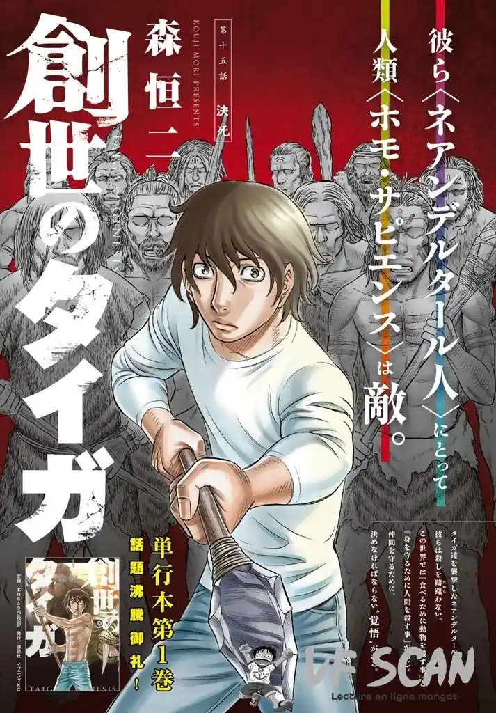 Sousei no Taiga 15 page 1