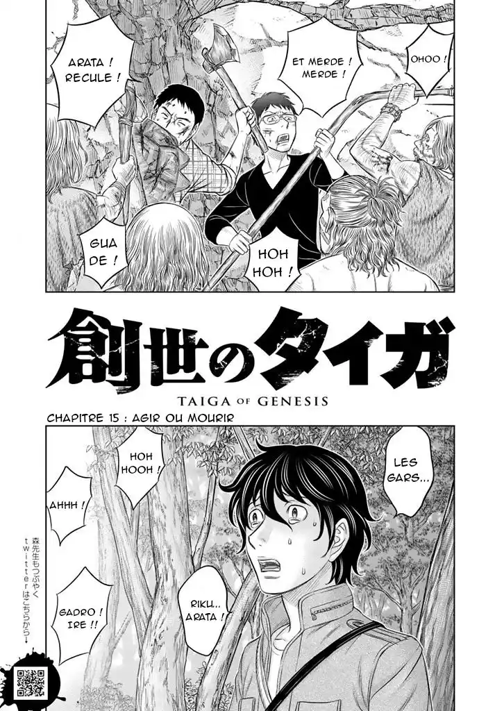 Sousei no Taiga 15 page 2