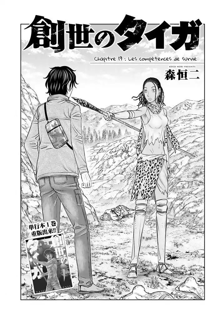 Sousei no Taiga 19 page 2