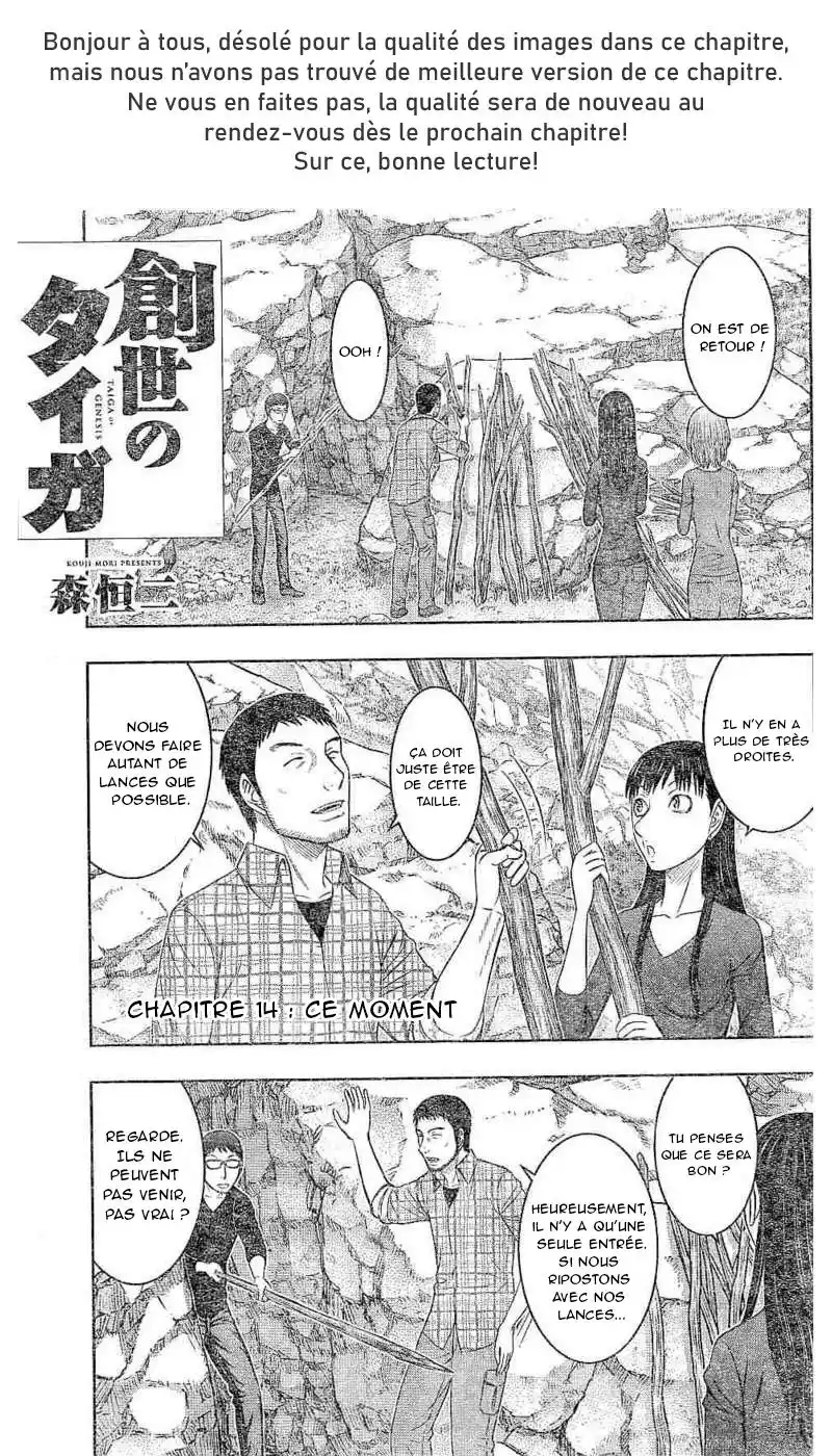 Sousei no Taiga 14 page 2