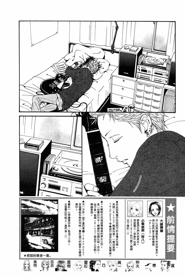Nana 21 page 4