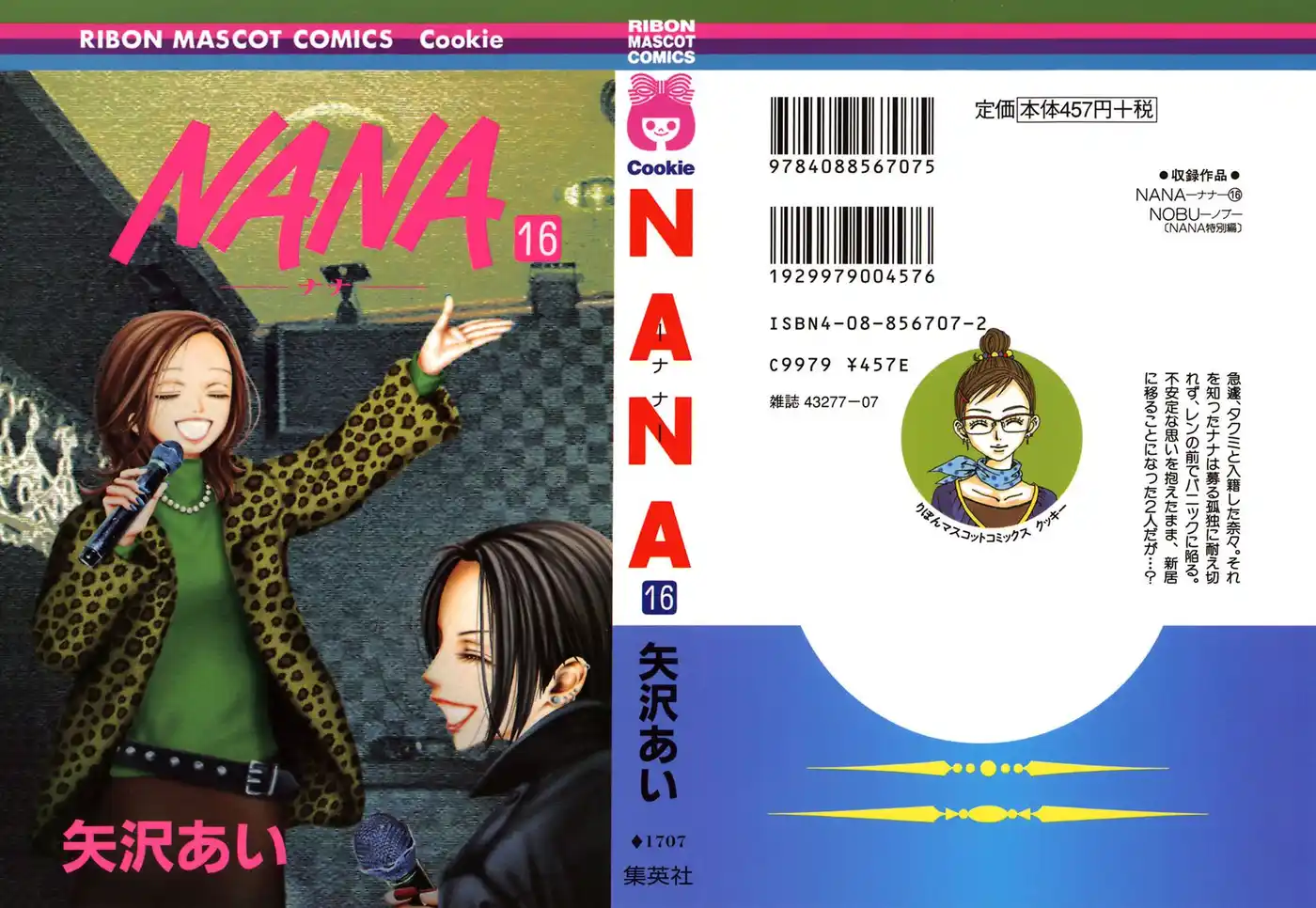 Nana 16 page 2