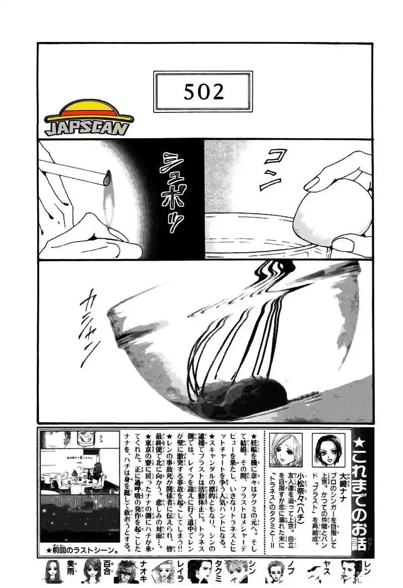 Nana 82 page 3