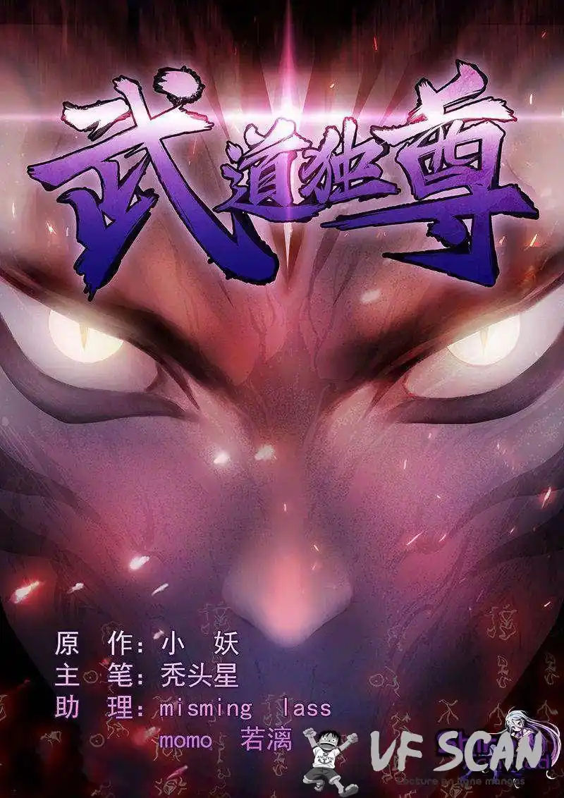 Martial Arts Reigns 6 page 1