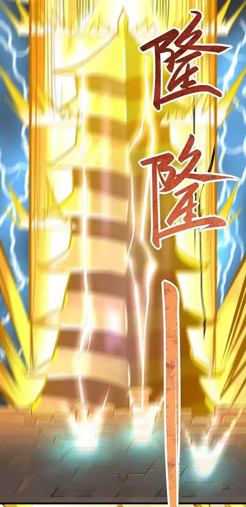 Martial Arts Reigns 581 page 15