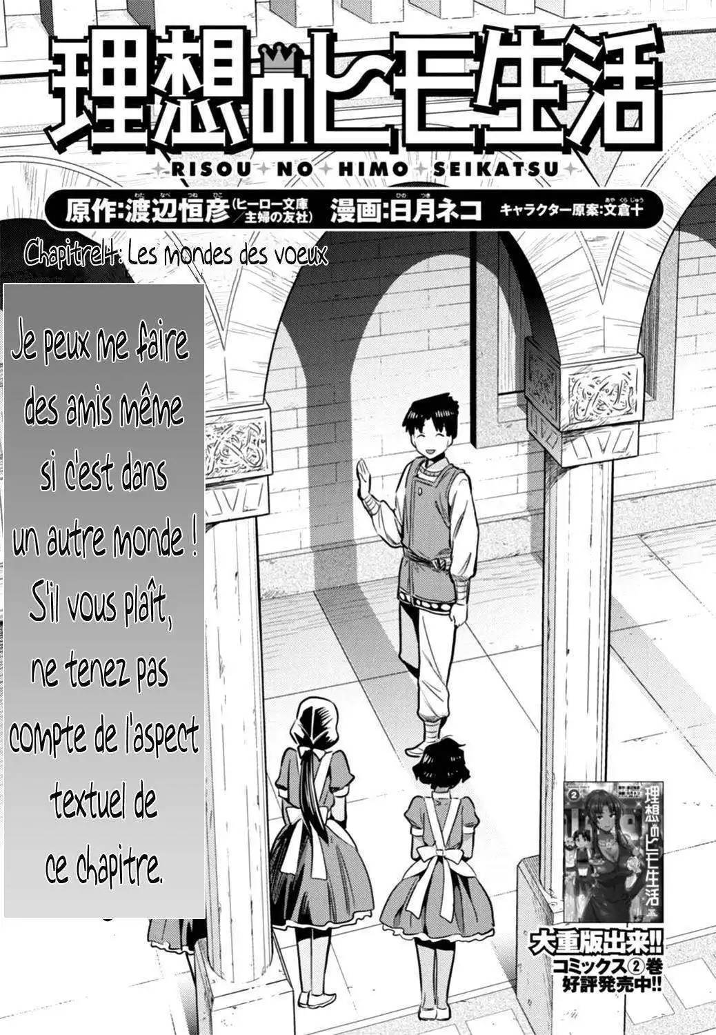 A Fantasy Lazy Life 14 page 2