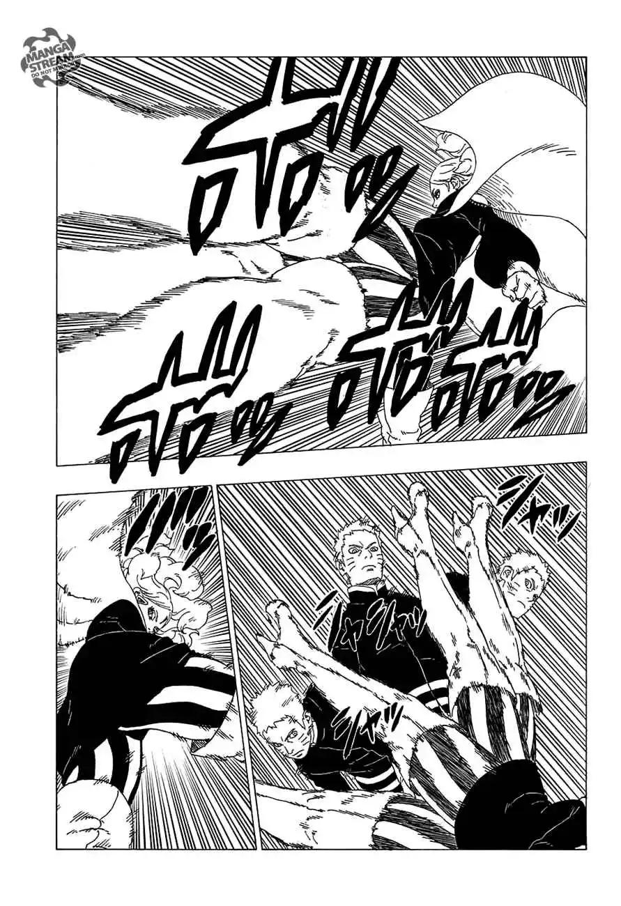 Boruto 31 page 8