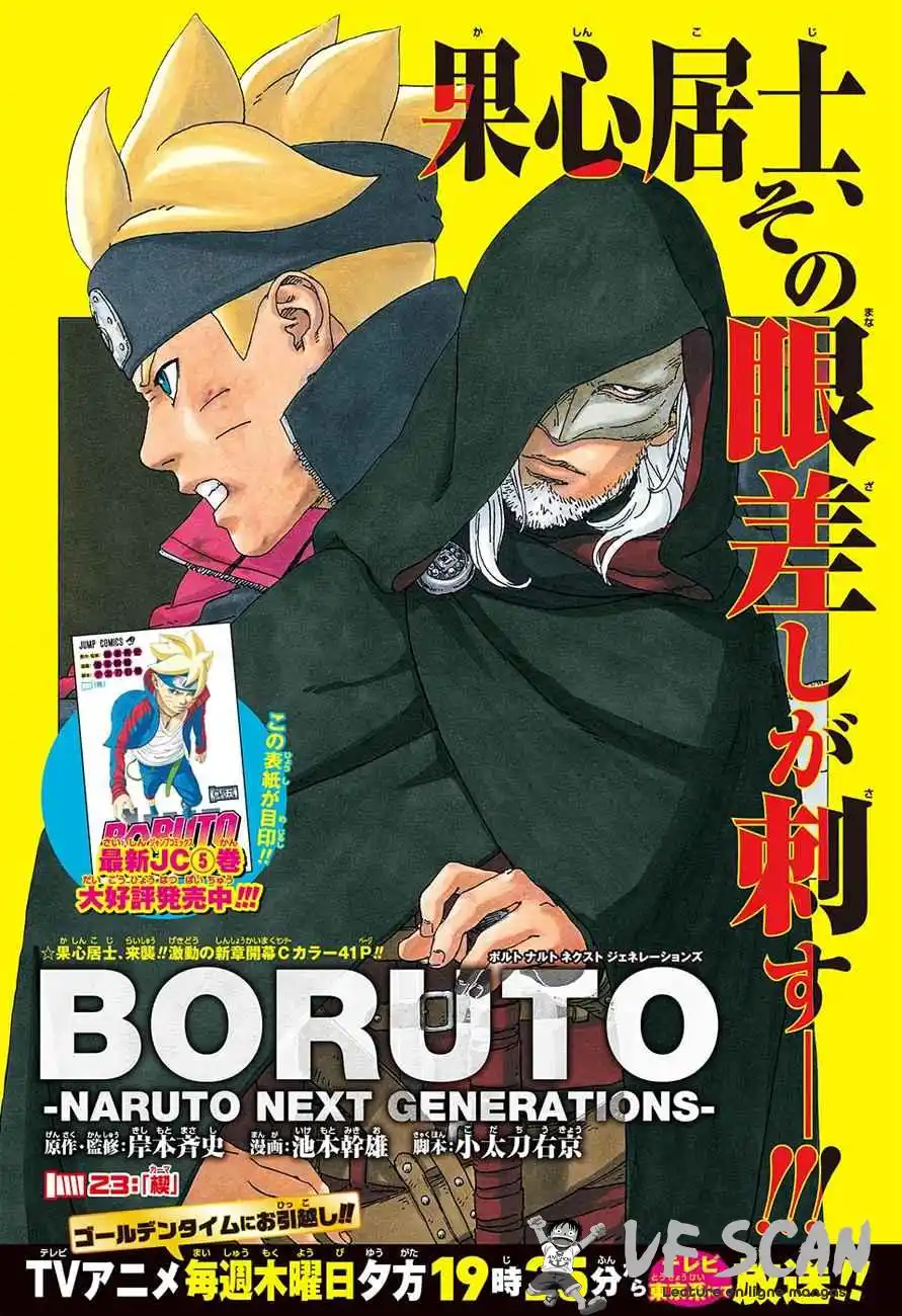 Boruto 23 page 1