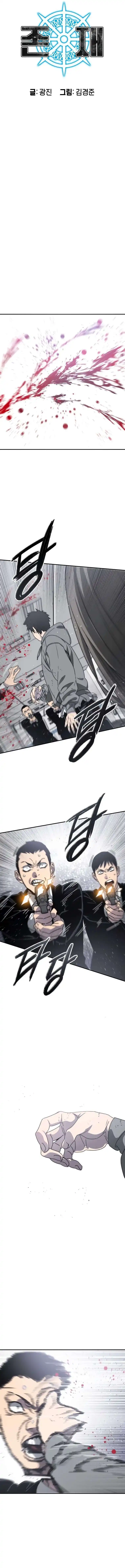 Existence 33 page 3