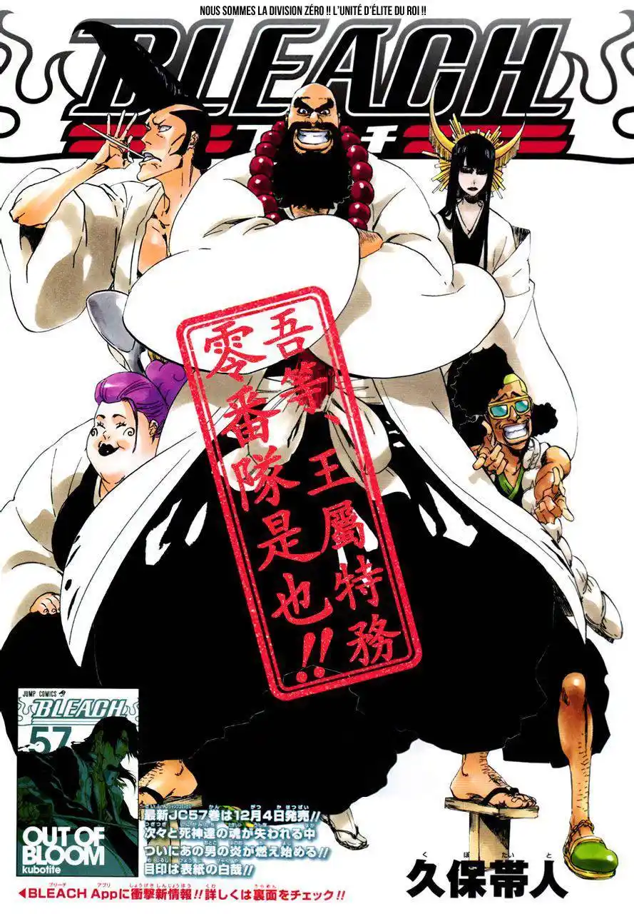 Bleach 517 page 2