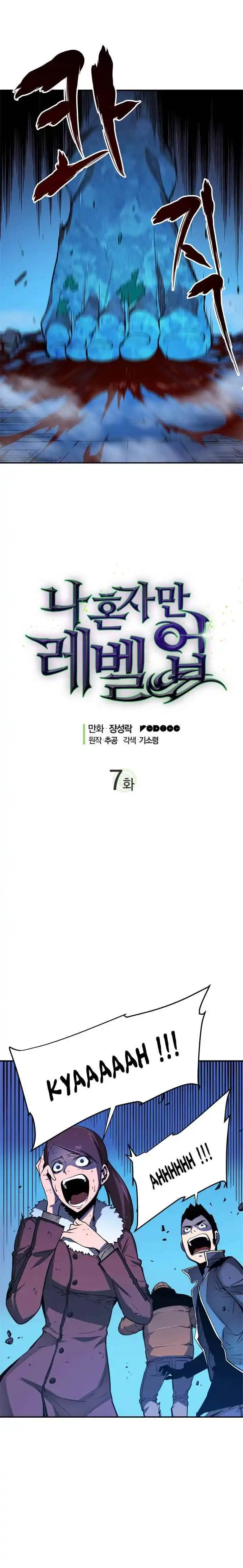 Solo Leveling 7 page 2