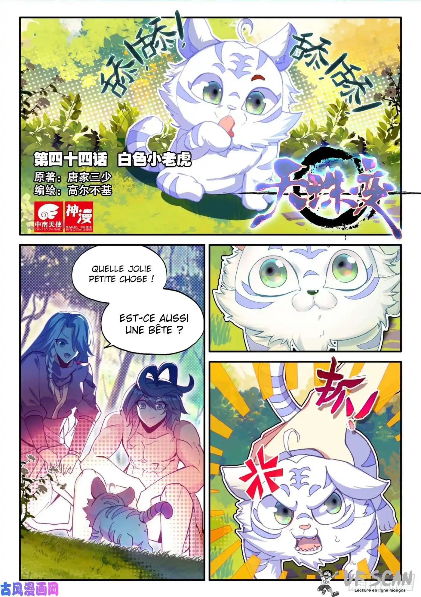 Heavenly Jewel Change 44 page 1