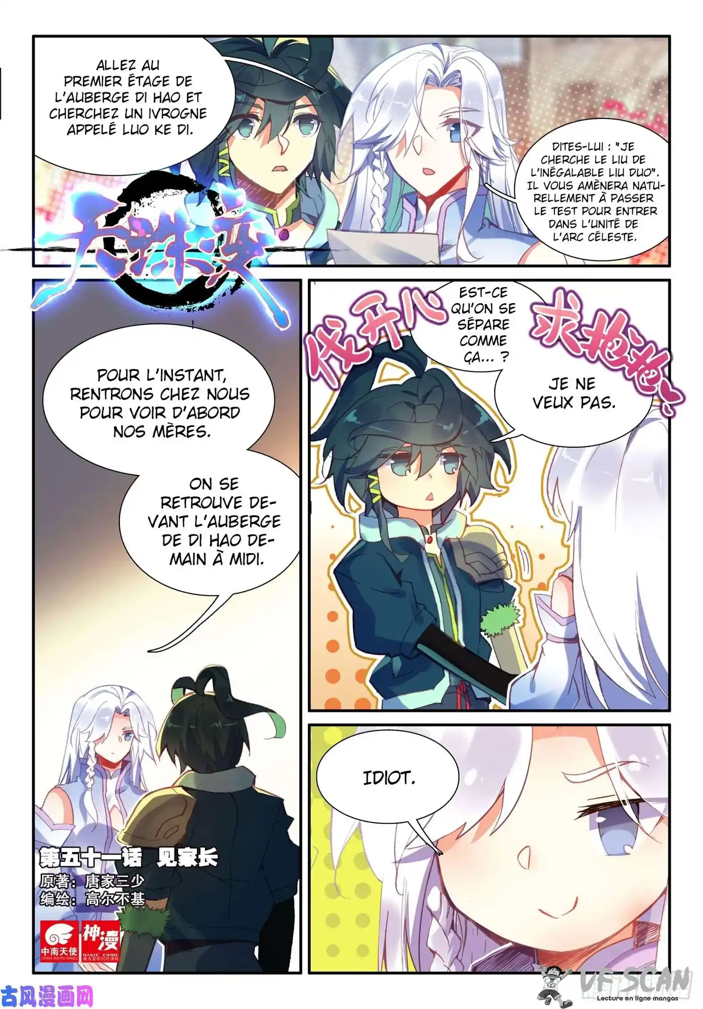 Heavenly Jewel Change 51 page 1