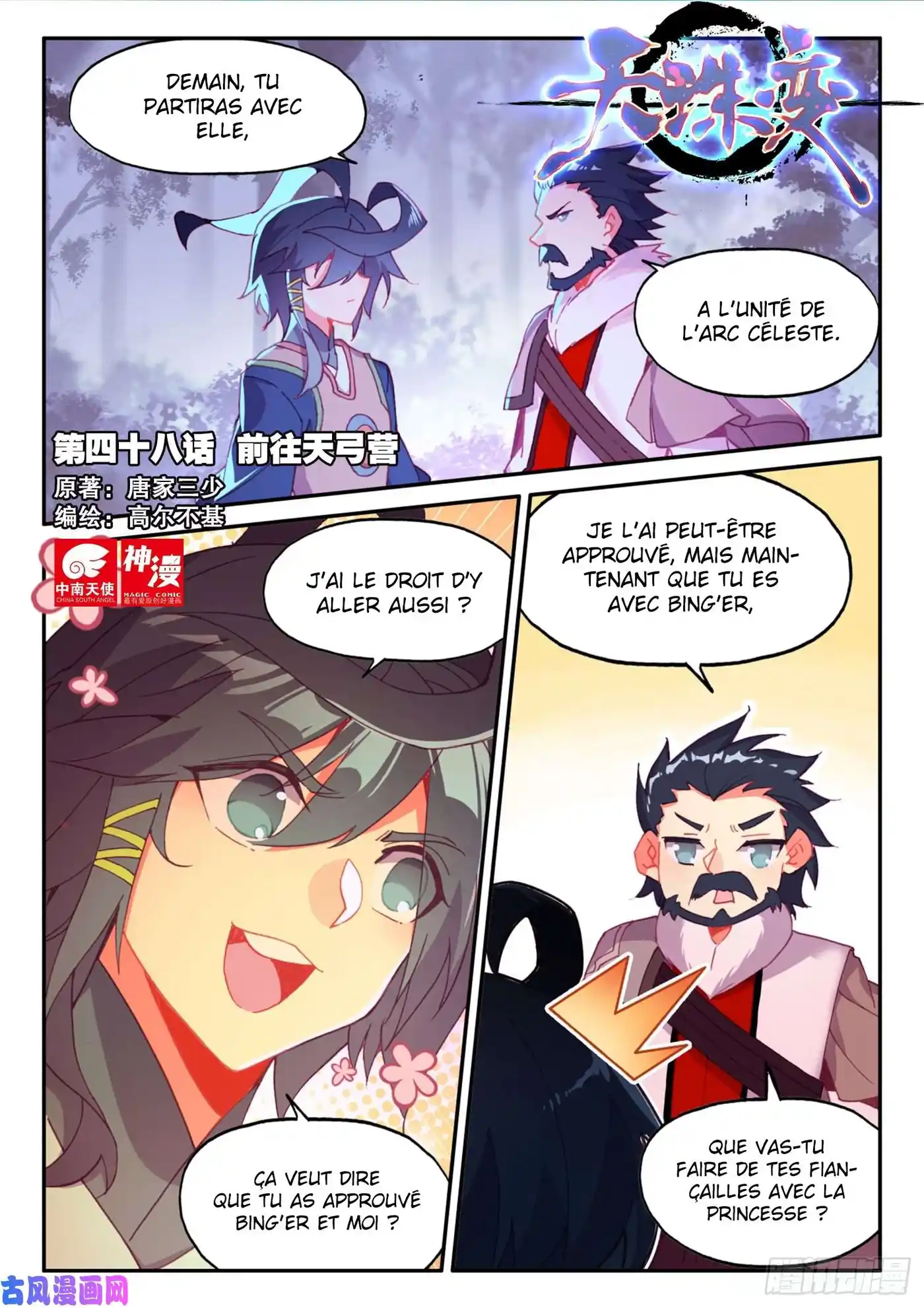 Heavenly Jewel Change 48 page 1