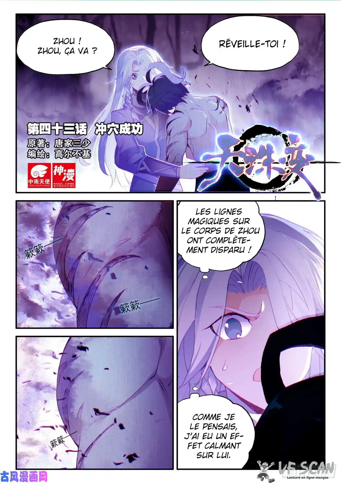 Heavenly Jewel Change 43 page 1