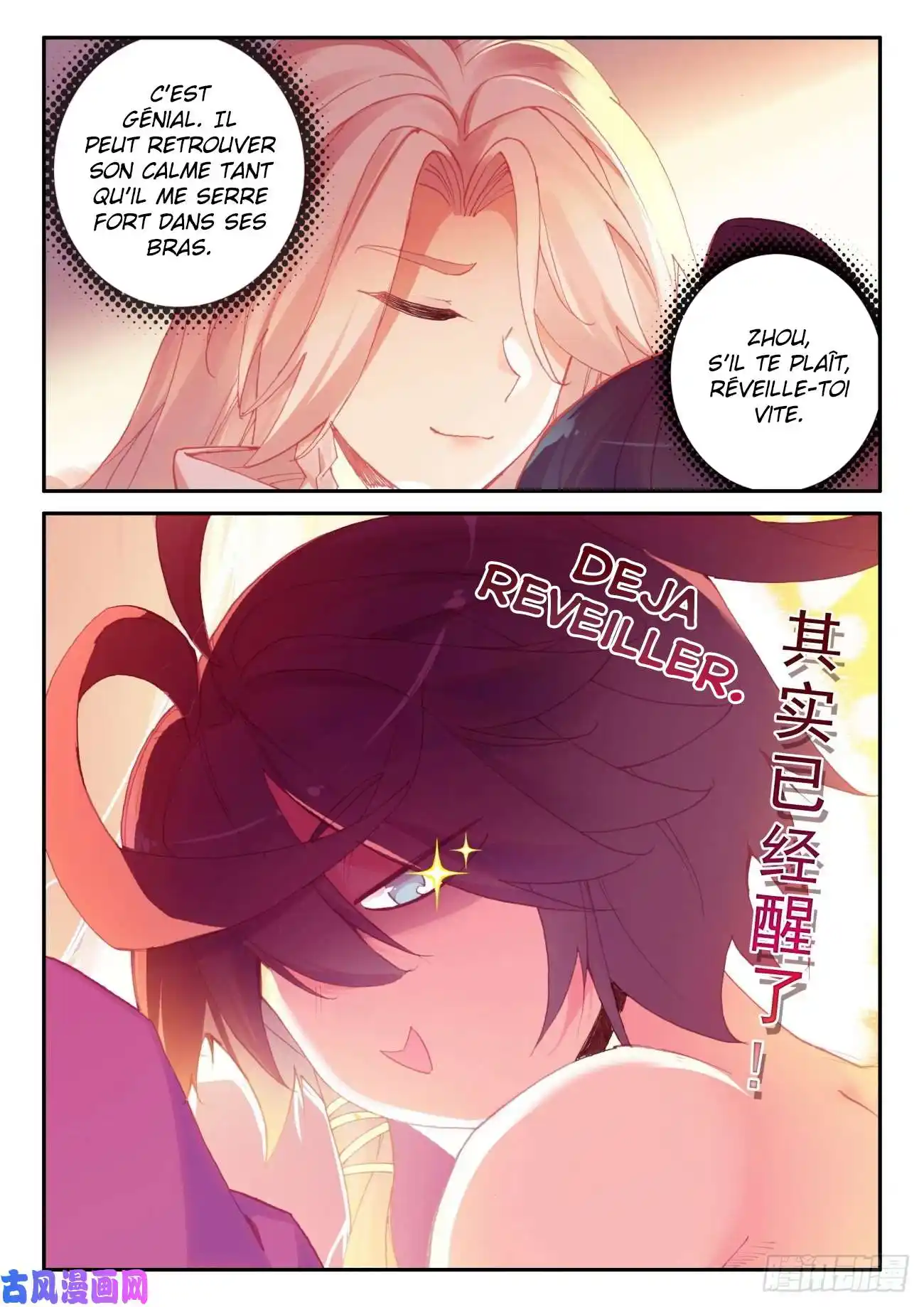 Heavenly Jewel Change 43 page 2