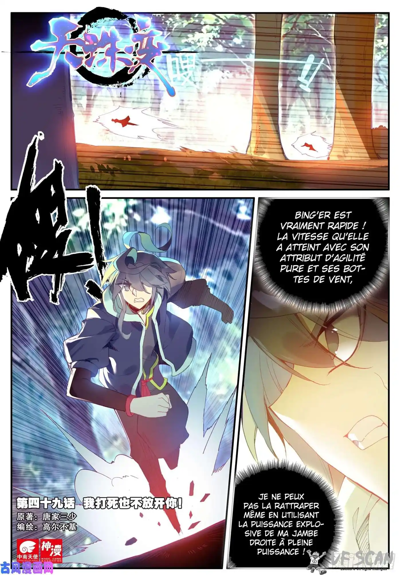 Heavenly Jewel Change 49 page 1