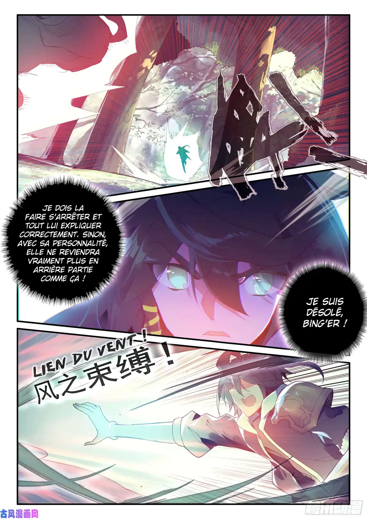 Heavenly Jewel Change 49 page 2