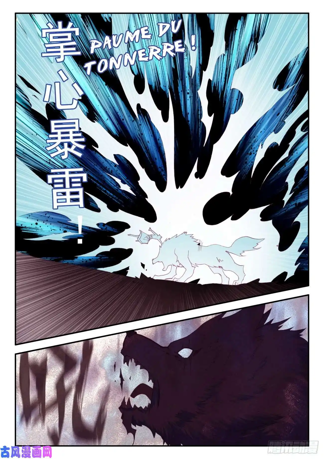 Heavenly Jewel Change 42.5 page 5