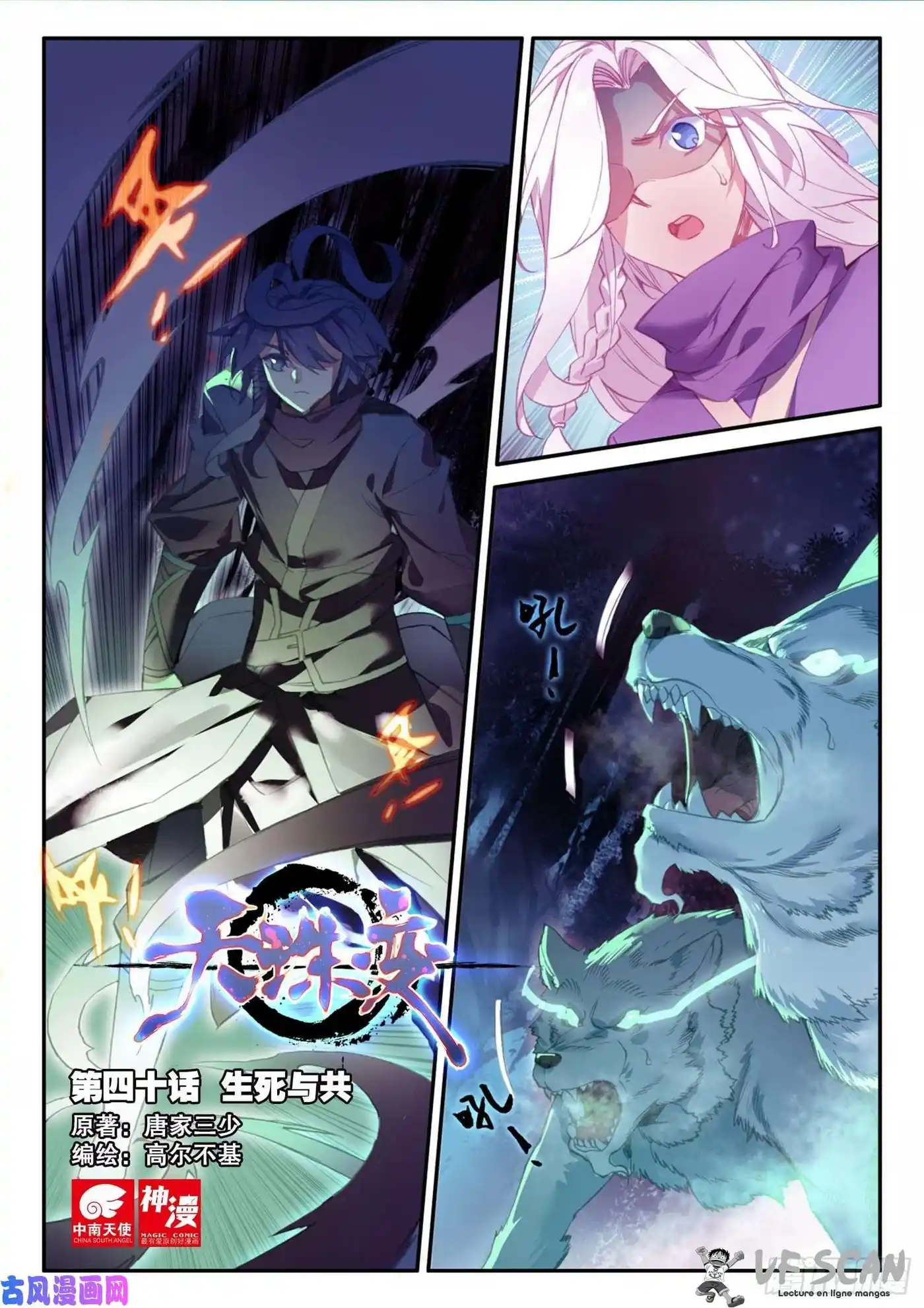Heavenly Jewel Change 40 page 1