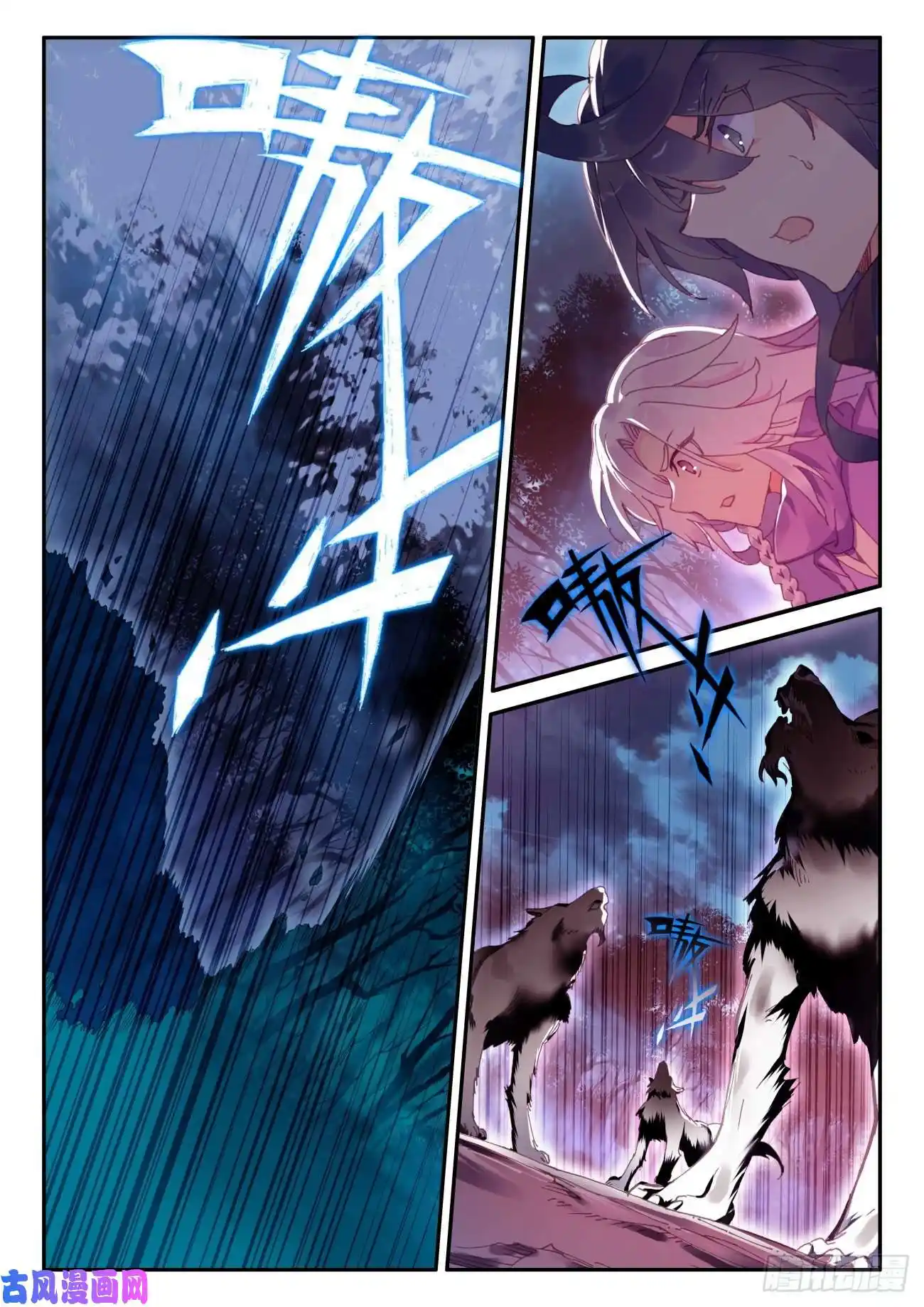 Heavenly Jewel Change 40 page 4