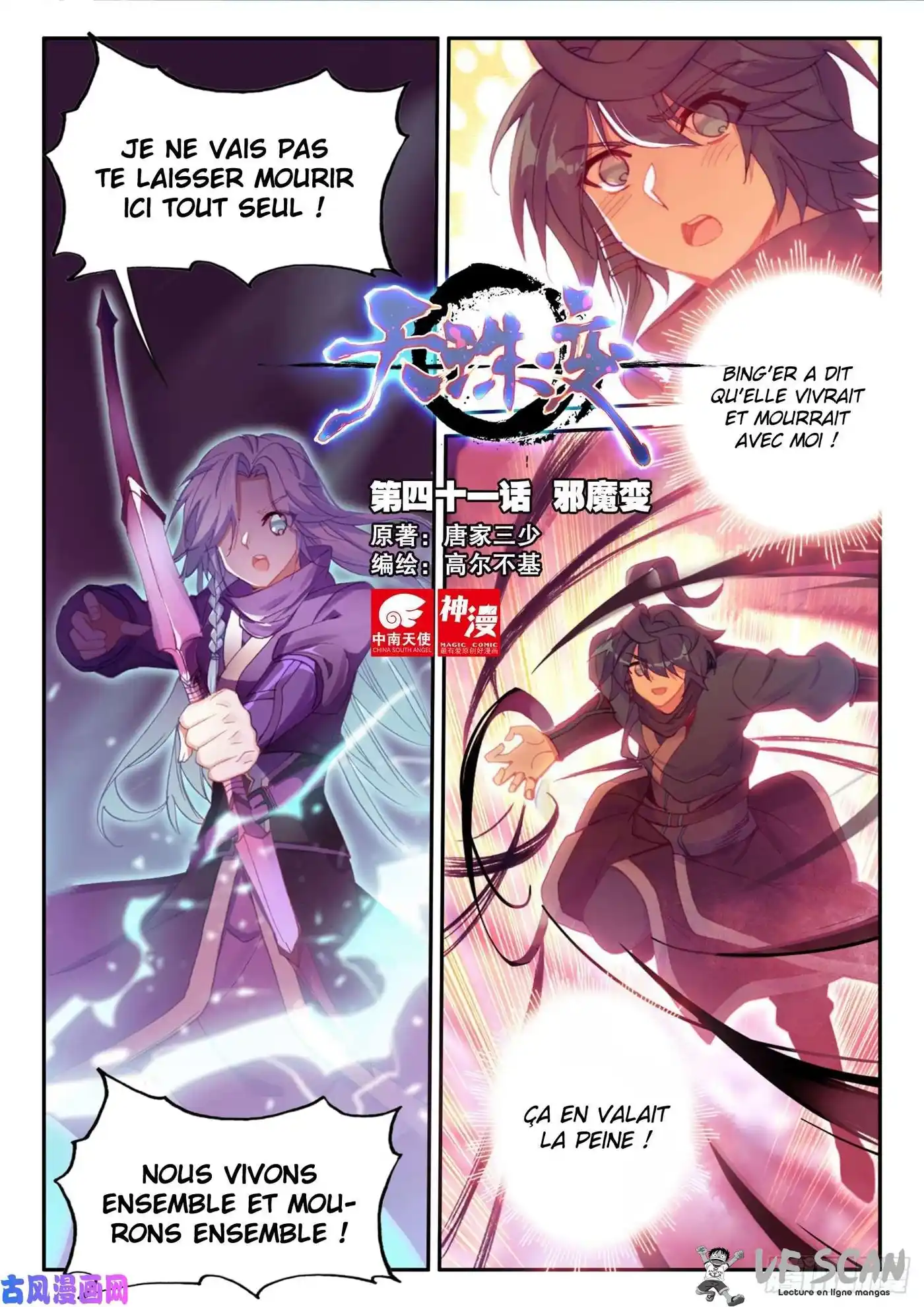 Heavenly Jewel Change 41 page 1