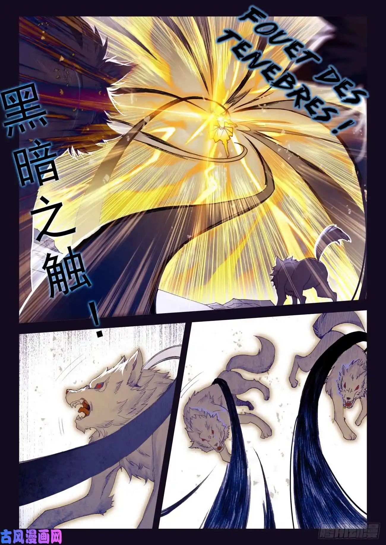 Heavenly Jewel Change 41 page 2