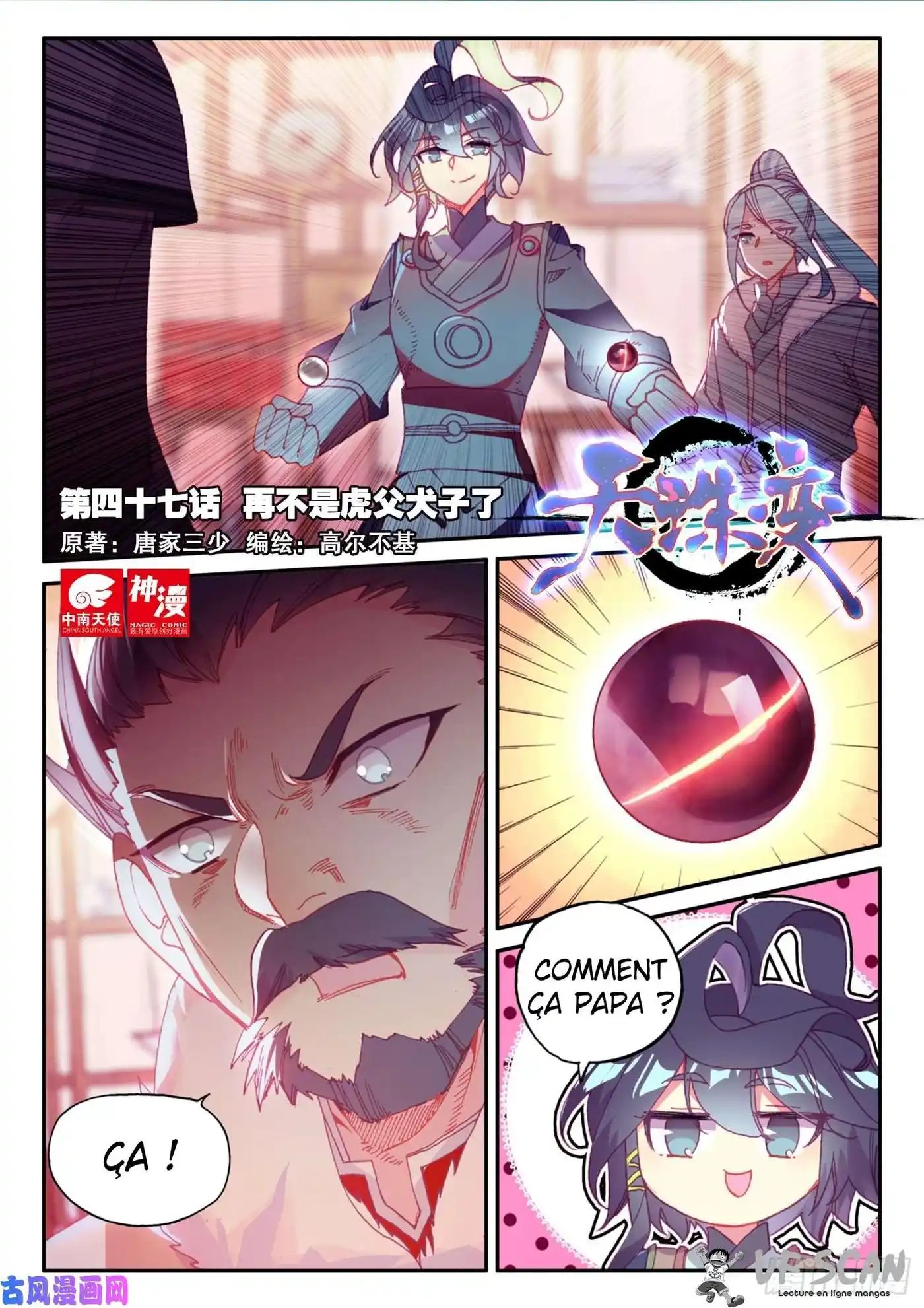 Heavenly Jewel Change 47 page 1