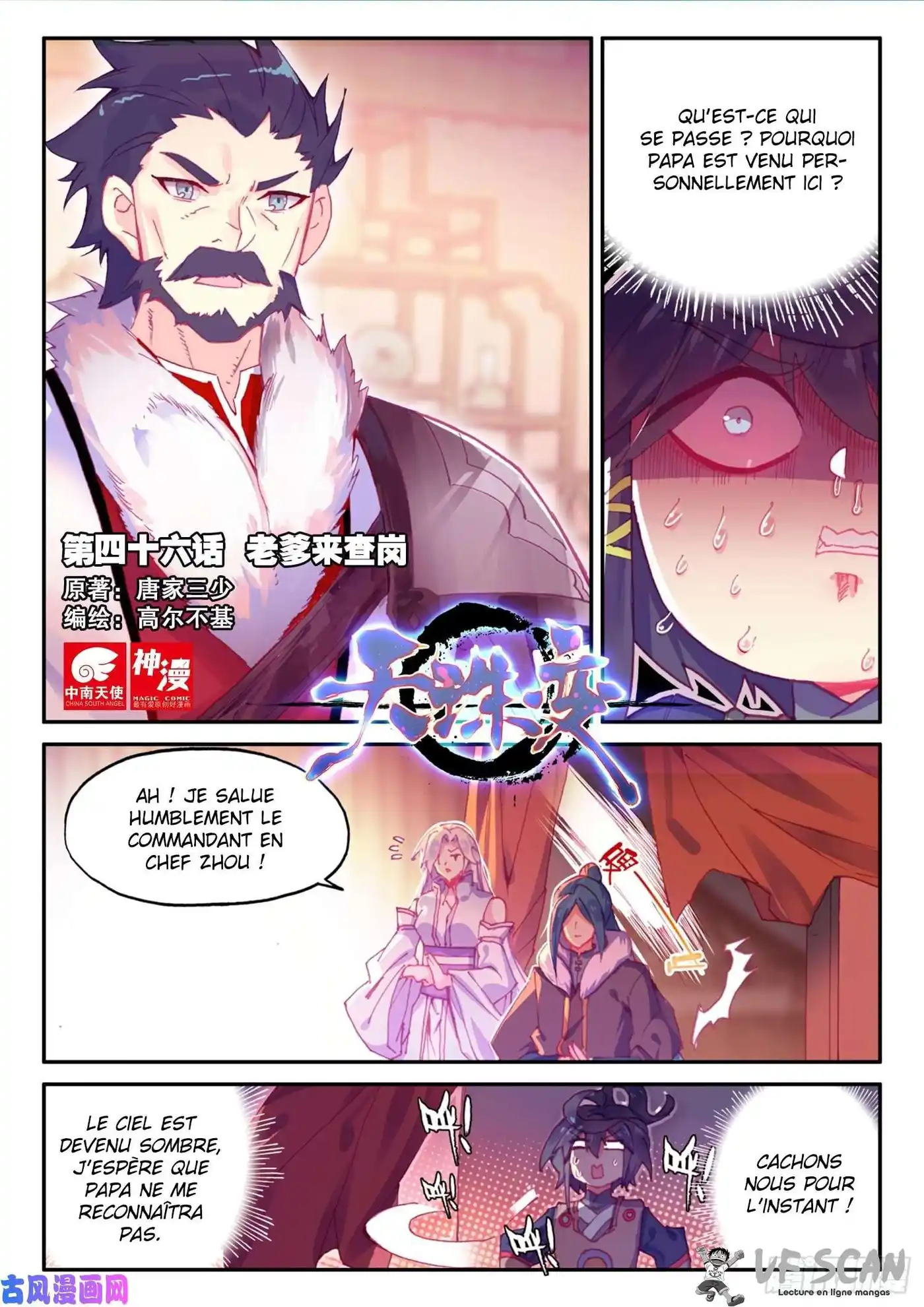 Heavenly Jewel Change 46 page 1
