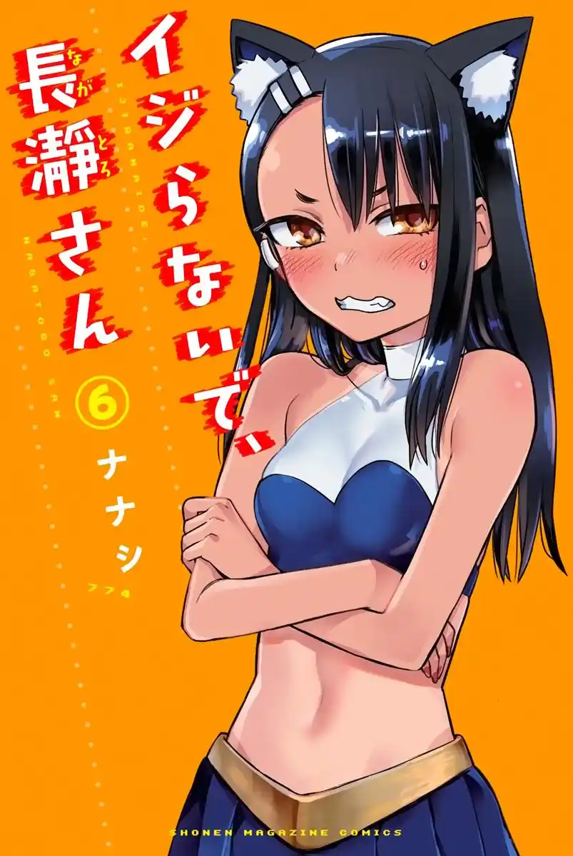 Arrête de me chauffer, Nagatoro 39 page 2