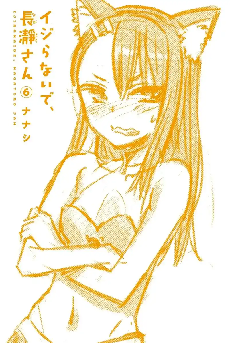 Arrête de me chauffer, Nagatoro 39 page 3