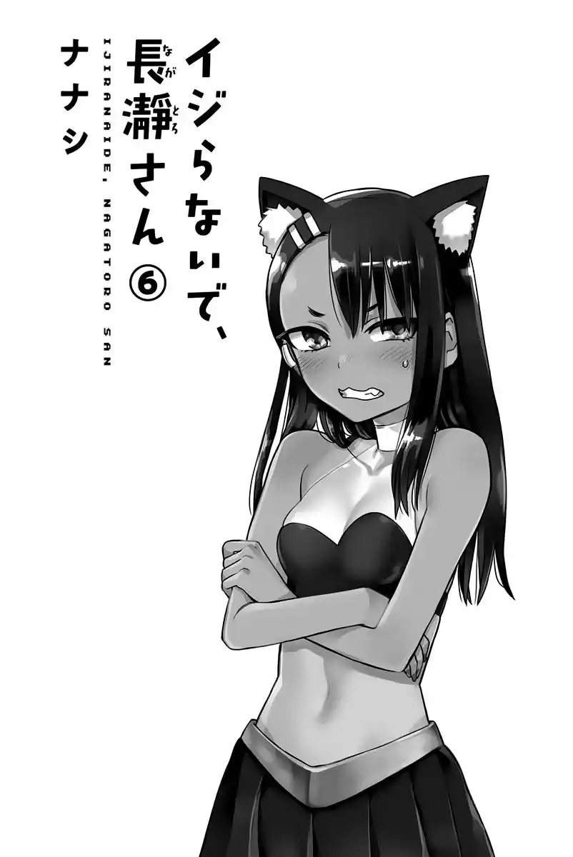 Arrête de me chauffer, Nagatoro 39 page 4