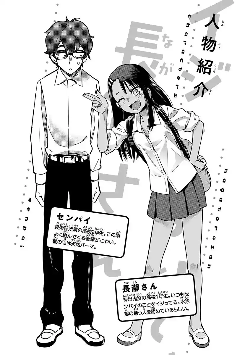 Arrête de me chauffer, Nagatoro 39 page 5