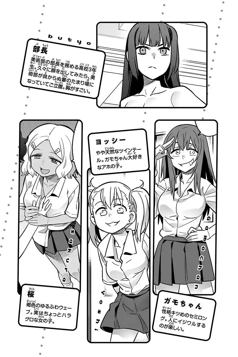 Arrête de me chauffer, Nagatoro 39 page 6