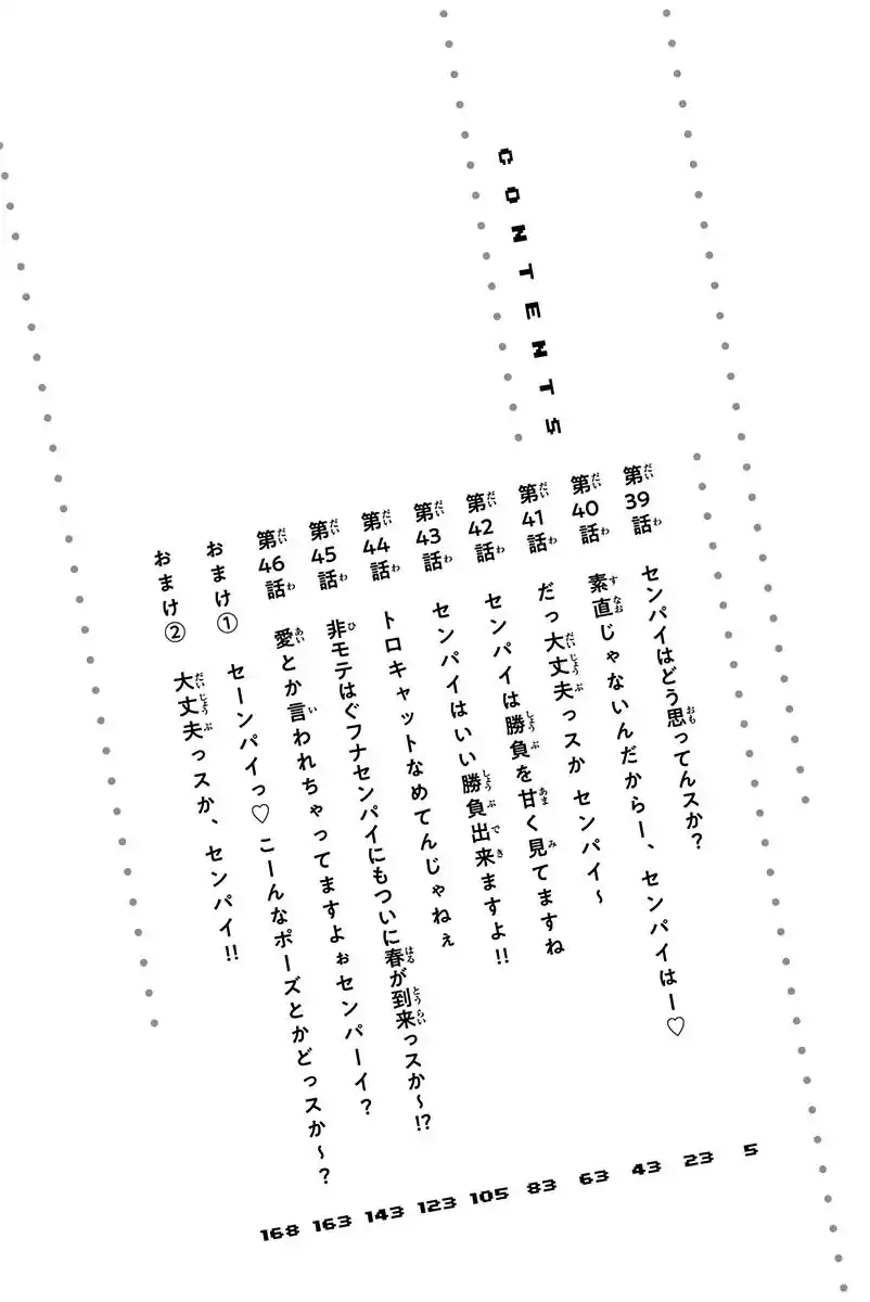 Arrête de me chauffer, Nagatoro 39 page 7