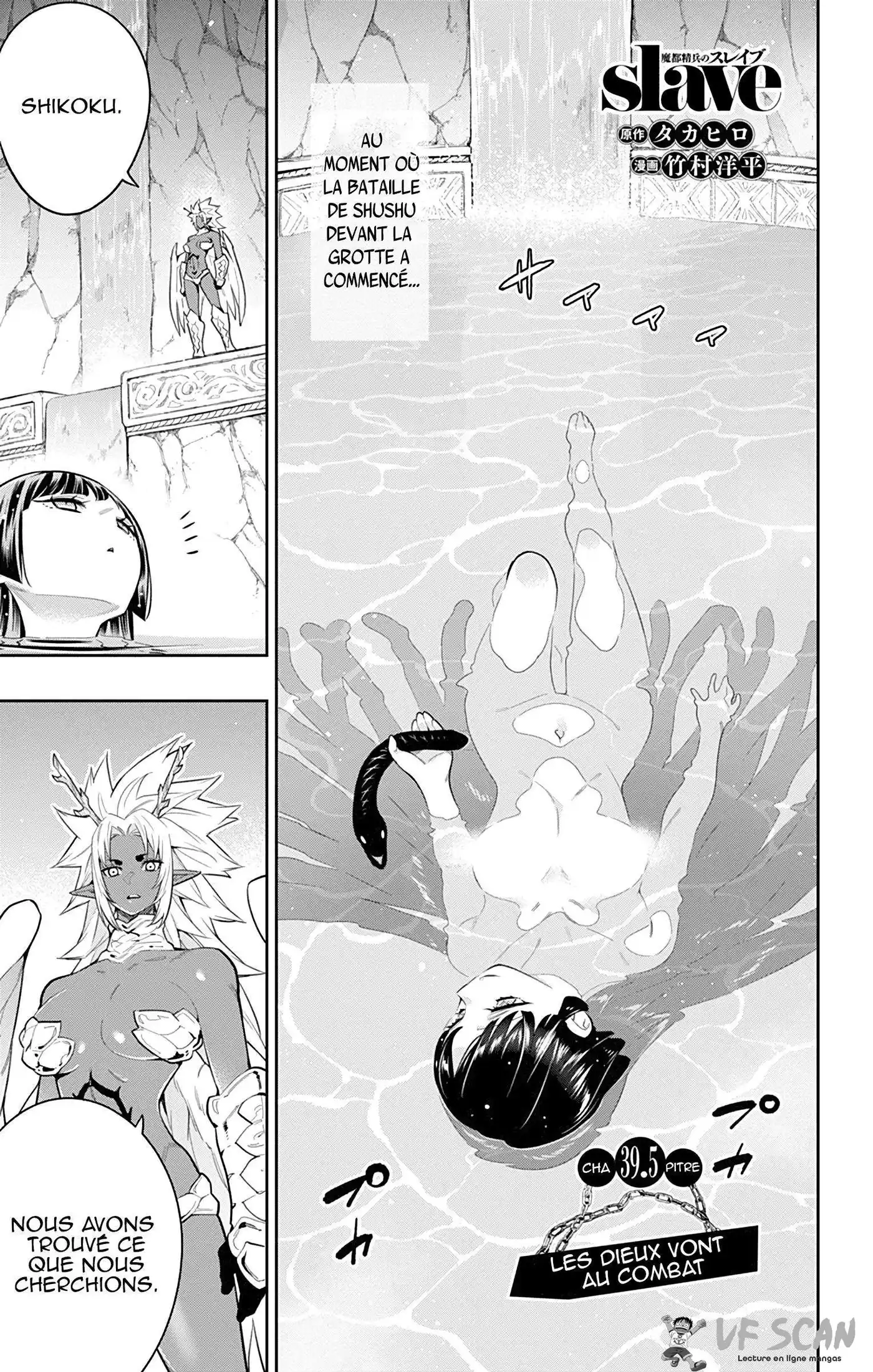 Demon Slave 39.5 page 1